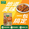 太太乐 鱼香肉丝  复合调味料 一料多用 调料酱  100g /粮油调味 /调味品 /复合调味料 商品缩略图6
