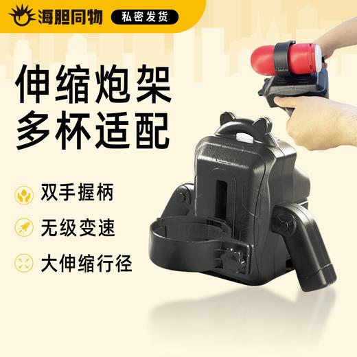 MizzZee 手动飞机杯专用手持自动伸缩炮架 商品图0
