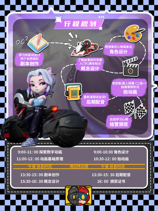 猪猪侠竞速小英雄主题研学 商品图1