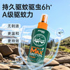 家德宝驱蚊液100ML（15%避蚊胺） 商品缩略图2