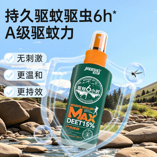 家德宝驱蚊液100ML（15%避蚊胺） 商品图2