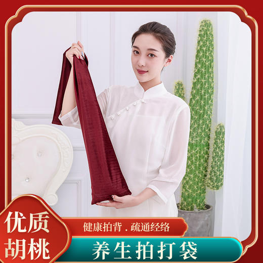 健康拍打袋经络拍打背部按摩神器山胡核桃古法健身甩袋拍背不求人 商品图1