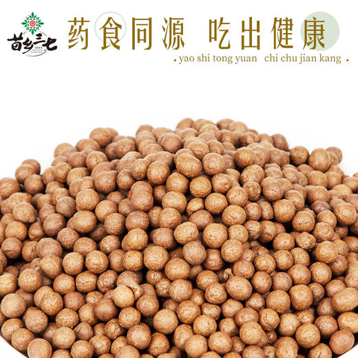 苗乡三七 三珍丸100克/瓶选用有机三七须根有机小黄姜麦冬搭配 商品图3