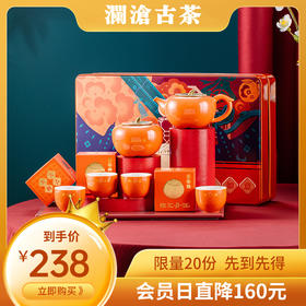 【会员福利】澜沧古茶茶妈妈2020大红柑大吉大利事事如意陈皮普洱熟茶礼盒120g