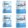 （土建、安装、交通、水利）2025年一级造价工程师真题精解与命题密卷 商品缩略图3