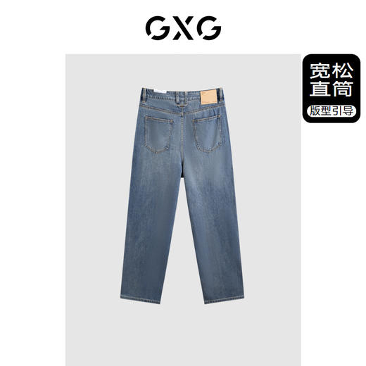 GXG男装 水洗蓝宽松直筒牛仔裤弹力休闲裤男长裤薄 
 夏季热卖 商品图1