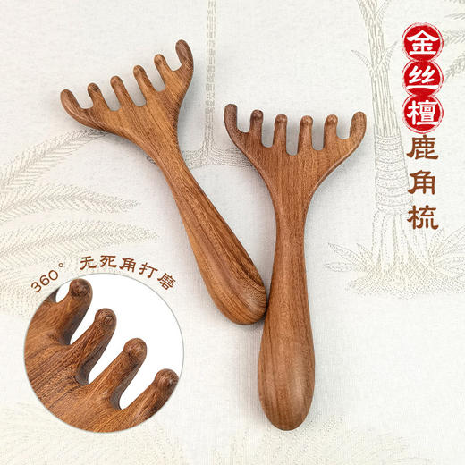 檀木头部按摩梳头疗工具头皮按摩五爪挠头点穴按摩抓头鹿角经络梳 商品图2