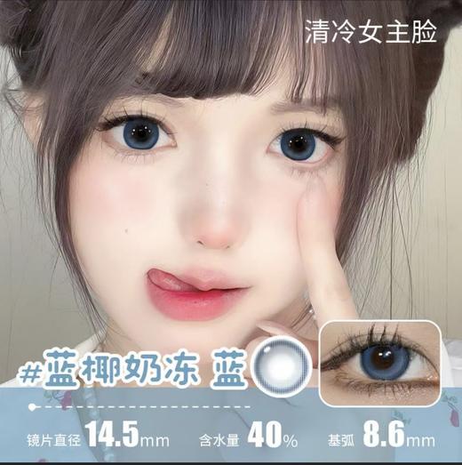 （蓝色/黑色）经典美瞳大直径[自然美]彩色隐形眼镜(NTC-8)1片/盒 商品图0
