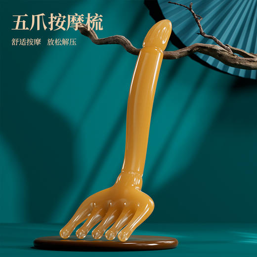 头部按摩器五爪按摩梳头疗工具树脂拨筋疏通经络抓挠头皮减压神器 商品图3
