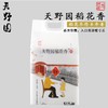 稻花香#米香浓郁、口感甜糯、柔韧鲜弹、冷饭不回生，现碾现卖，一年一季，东北黑土地种植 商品缩略图0