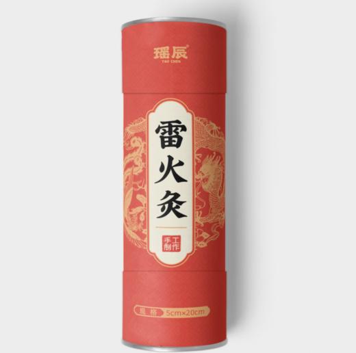 【超值2个装】瑶辰 雷火灸 全身可用 5cm加粗 商品图9