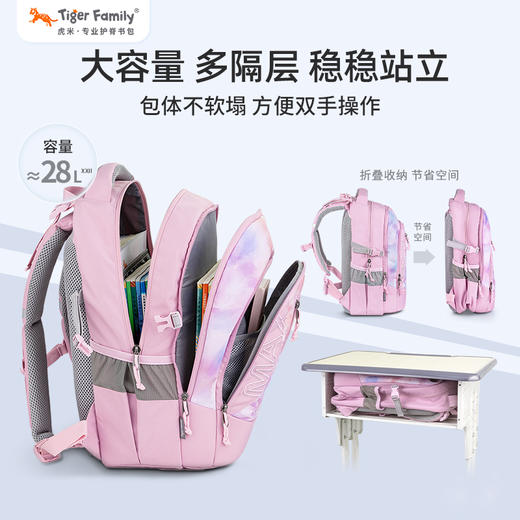 tigerfamily虎米小学生护脊书包超轻便3-6年级初中减负双肩包至尊折叠版 商品图2