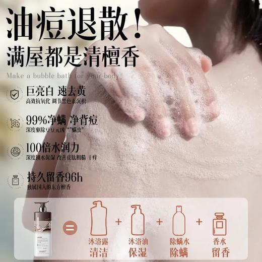OHBT澳白颐和清檀沐浴露 控油除螨 保湿润肤沐浴乳 留香 大容量 800g/瓶 商品图2