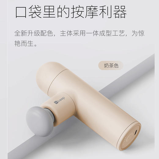 【Keep筋膜枪GC Air】137*70*36.6mm 采用人体工学握柄设计 轻便易用 随时随地轻松按摩 商品图3