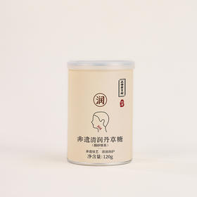 【非遗清润丹草糖】