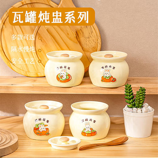 【奶黄兔炖罐】陶瓷隔水炖盅燕窝盅炖罐家用带盖蒸蛋盅煨汤小瓦罐婴儿辅食一人食 商品图0