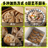 【轻卡饺】野人日记 【专属】（藤椒风味）魔芋燕麦鸡胸肉蒸饺 清爽解腻 500g/袋 商品缩略图4