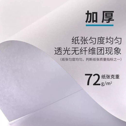 72g打印纸（亚太森博） 商品图4