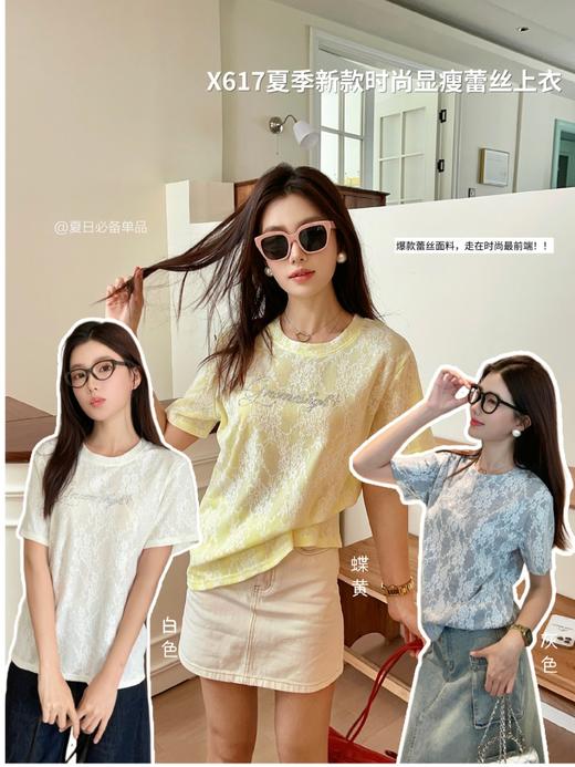 【YW】无忧购法式温柔圆领百搭显瘦蕾丝上衣X617（截单后3-7天发货) 商品图0