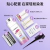 【秒杀】多爱云朵慕斯染 专利技术无需手调 自动出泡在家轻松染发剂 黑茶色遮白发 商品缩略图4
