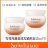韩国 雪花秀滋盈琉光紧颜霜-15ml 商品缩略图0