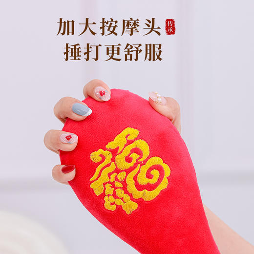 福字锤健康拍经络拍痧板养生拍敲打棒绒布保健捶背器肩颈按摩锤子 商品图2