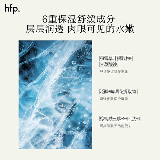 hfp金盏花舒缓保湿爽肤水380ml/瓶 商品图4