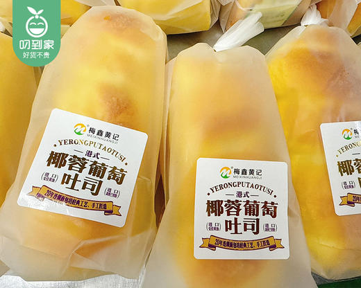 梅鑫黄记椰蓉葡萄吐司（170g*2条/盒） 生产日期：4月14日 保质期：7天 商品图3