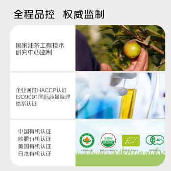 京觅【京东基地】保真山茶油 零反式脂肪有机压榨山茶油500ml*2 送礼 商品图0