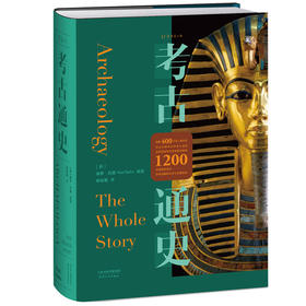 《考古通史》《进化通史》《设计通史》《摄影通史》