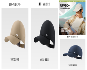 蕉下下轻薄三防鸭舌防晒帽WR732