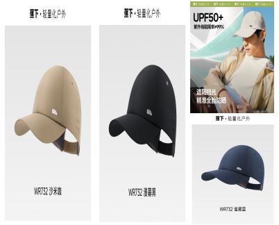 蕉下下轻薄三防鸭舌防晒帽WR732 商品图0