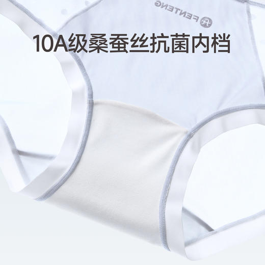 芬腾女士冰丝内裤10a级抗菌裆三角裤夏季薄款透气中腰大码短裤头 商品图3