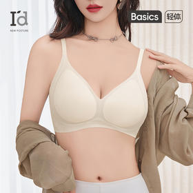 I'd爱帝轻薄无痕光面文胸防滑侧翼定型聚拢内衣