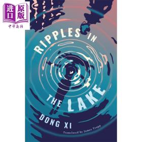 【中商原版】回响 茅盾文学奖 冯小刚电视剧原著 RIPPLES IN THE LAKE 英文原版 Dong Xi 东西 畅销推理故事 悬疑犯罪小说
