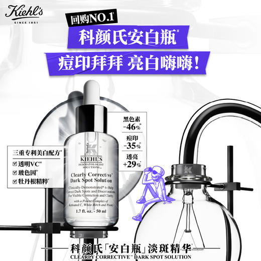 科颜氏新集焕白均衡亮肤淡斑精华液100ml 商品图3