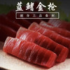 【下单后48小时发货】冰鲜蓝鳍金枪鱼赤身200g/400g 商品缩略图1