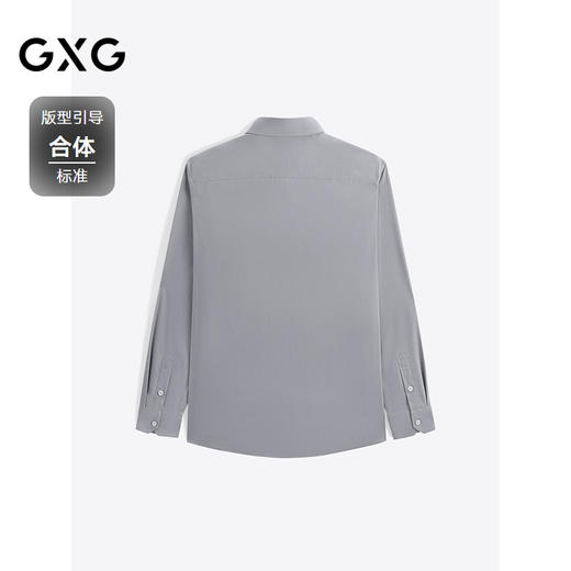 GXG男装 灰蓝色基础通勤简约免烫长袖衬衫24年秋季热卖G24X033011 商品图1