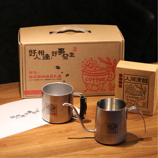 甲马系列手冲咖啡礼盒 商品图0