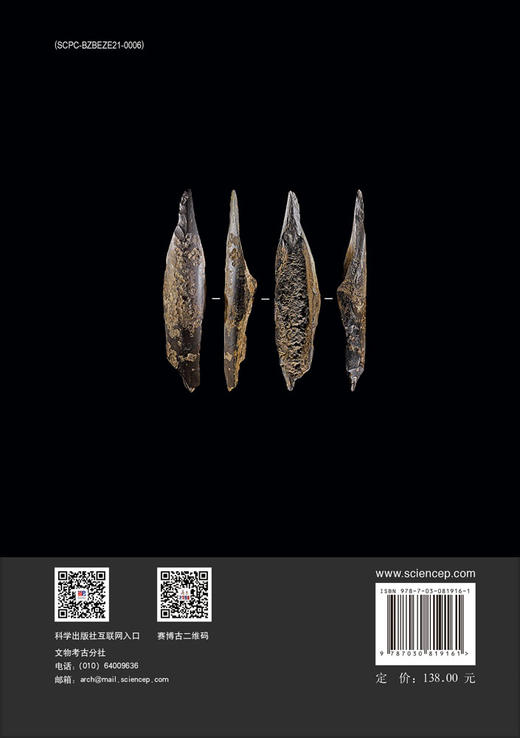 漫步旧石器时代/高星 商品图1