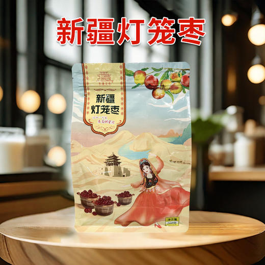 亚通古孜新疆灯笼枣260g 商品图1