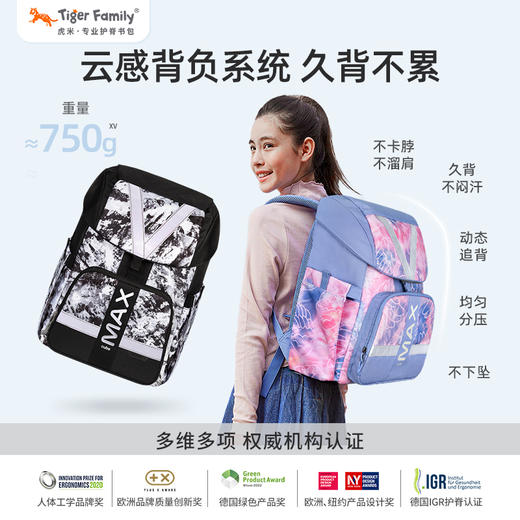 tigerfamily虎米 3-6年级/初中男女书包小学生背包初高中护脊减负双肩包尊尚系列 商品图3