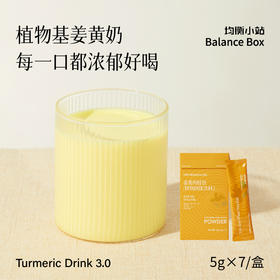 【均衡小站 姜黄肉桂饮3.0】早餐冲饮肉桂粉姜黄粉独立小包装 夏季姜黄奶