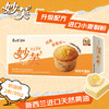 康师傅 妙芙蛋糕 奶油味96g 糕点点心饼干 早餐面包零食（包装随机） 商品缩略图6