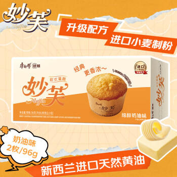 康师傅 妙芙蛋糕 奶油味96g 糕点点心饼干 早餐面包零食（包装随机） 商品图6