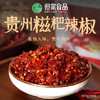 贵州特产糍粑辣椒 商品缩略图0