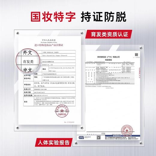 【119元会员福利】卡蓓诺 强韧防脱洗发水350ml（加强型）送牙膏套装    商品图4