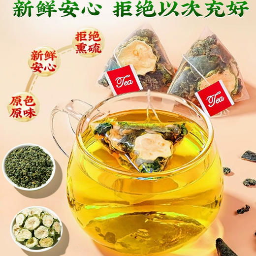 北京同仁堂 杜仲叶桑叶双瓜茶 120g(4g*30) 商品图1