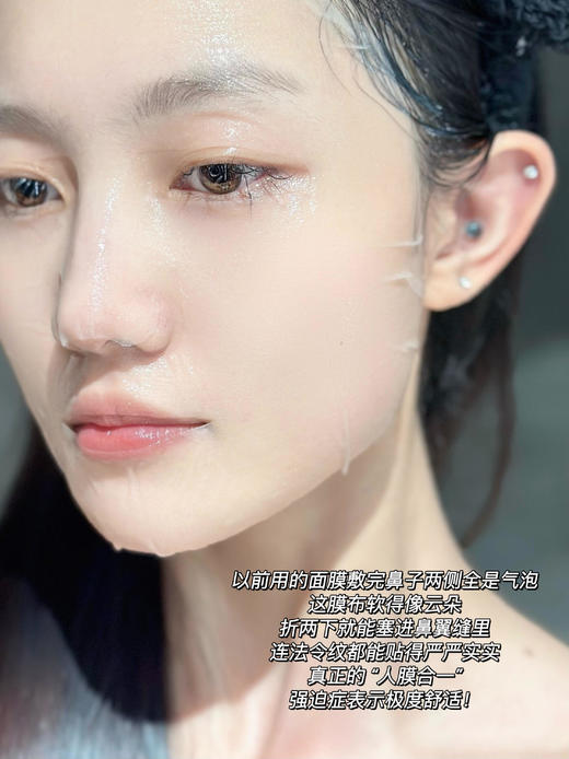美容院线MU.Belris白番茄水光提升童颜美白+提亮+抗衰提拉三位一面膜 商品图9