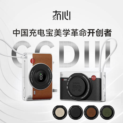 【3C认证第三代升级】冇心 CCD3代五合一移动电源 可支持磁吸无线充 自带双线快充 不挑设备 超清数显 10000mah大容量 一机多用 可上飞机 出差/旅行/户外必备CP016 商品图0